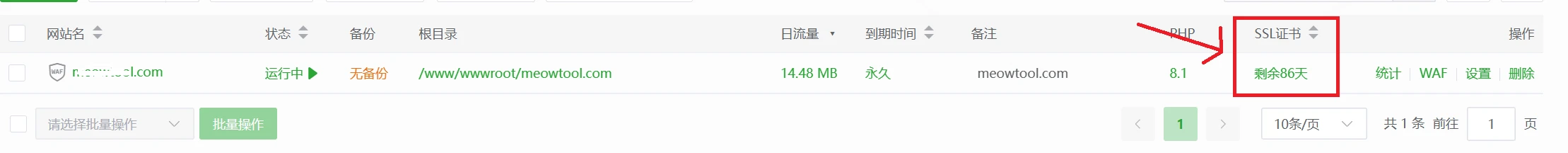 检测部署SSL证书