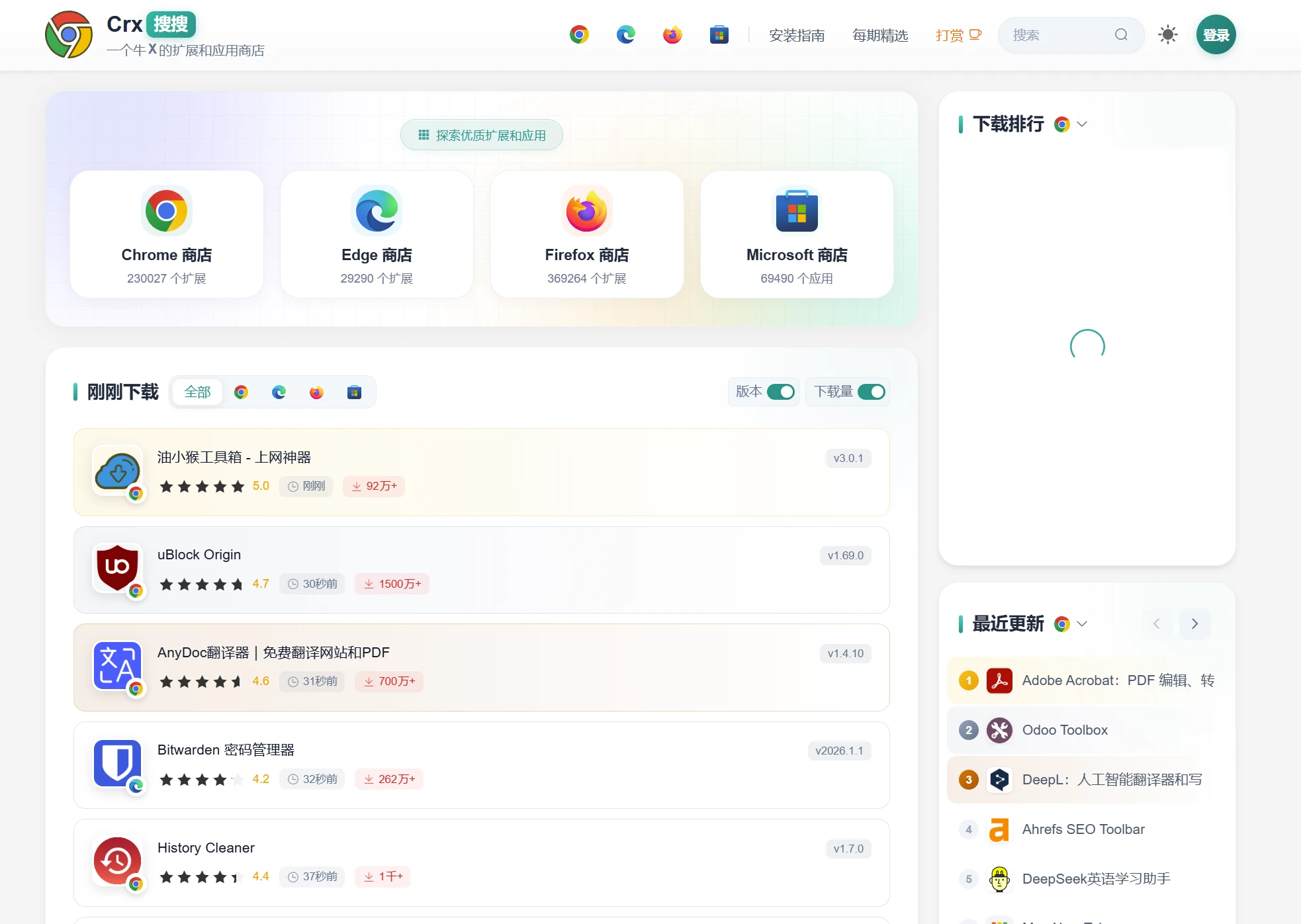 Crx搜搜平台快照