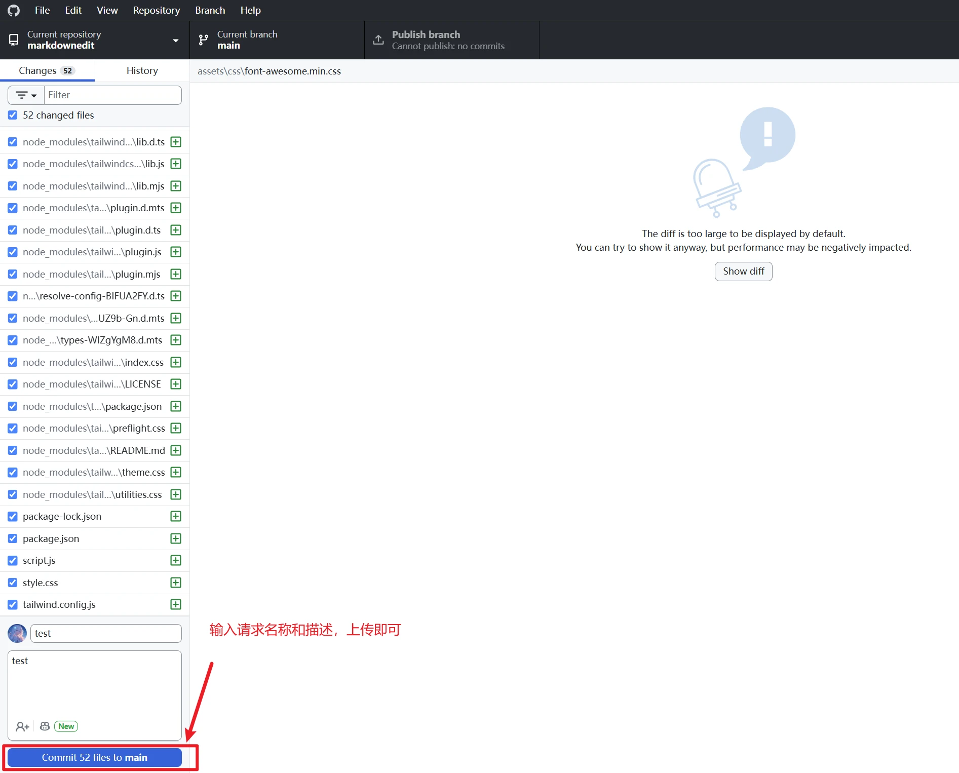 打开GitHub Desktop可以看到左侧出现了变动的文件，我们直接上传请求即可