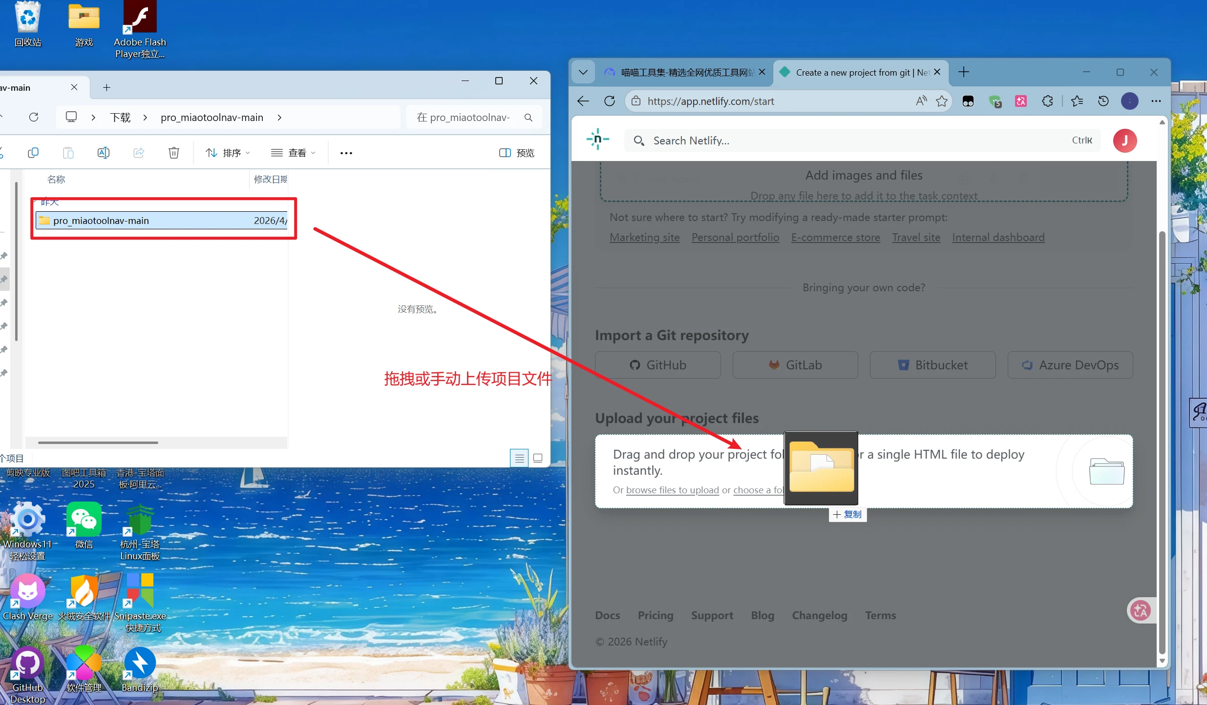 拖拽或手动上传项目文件
