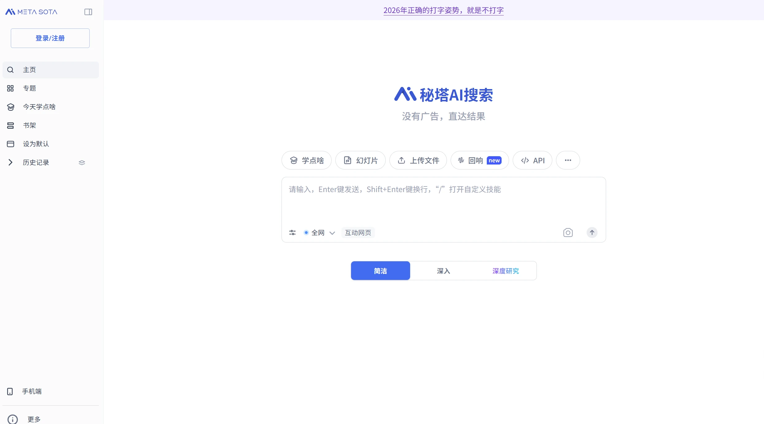 国内外AI工具，秘塔AI与Perplexity功能测评