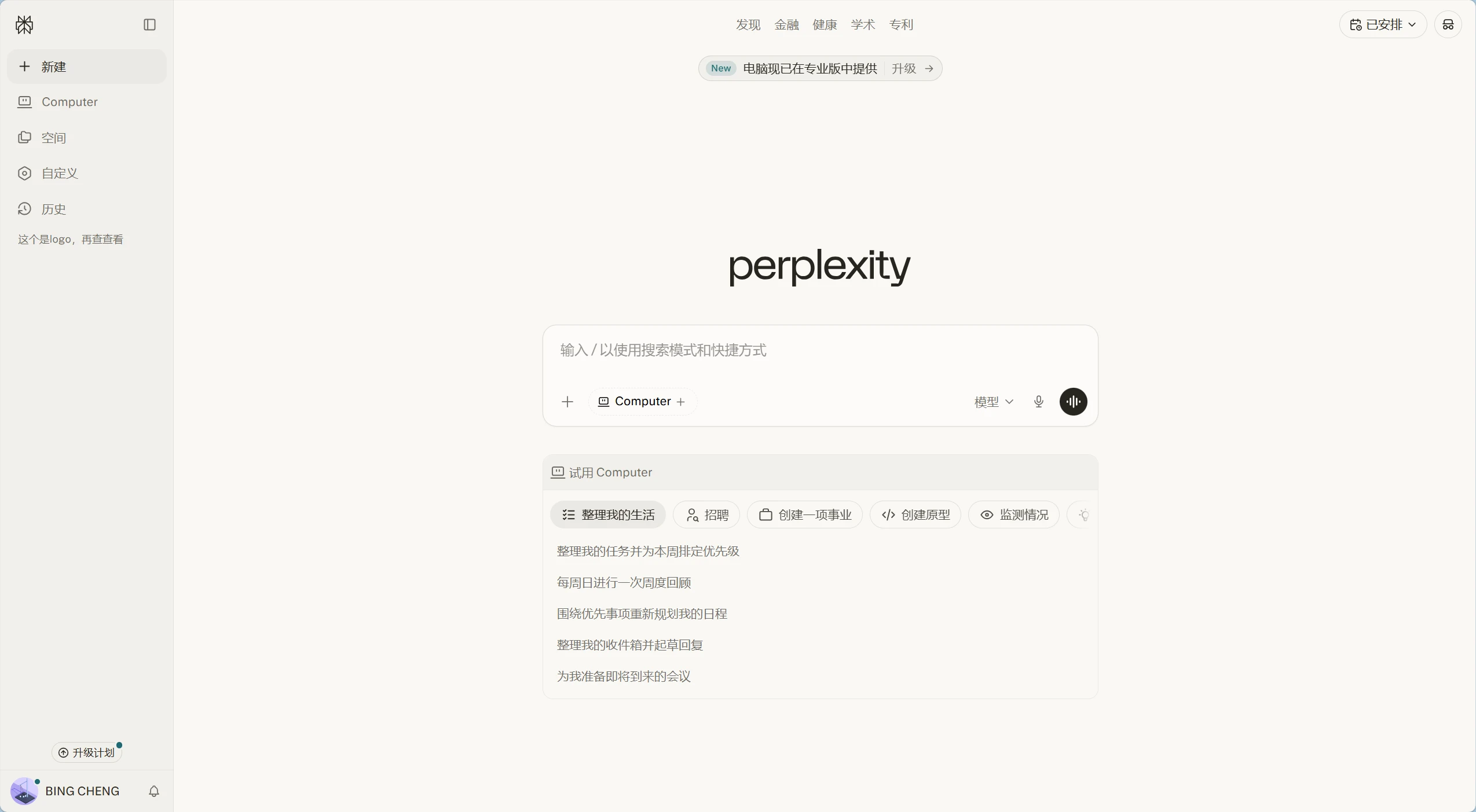 perplexity