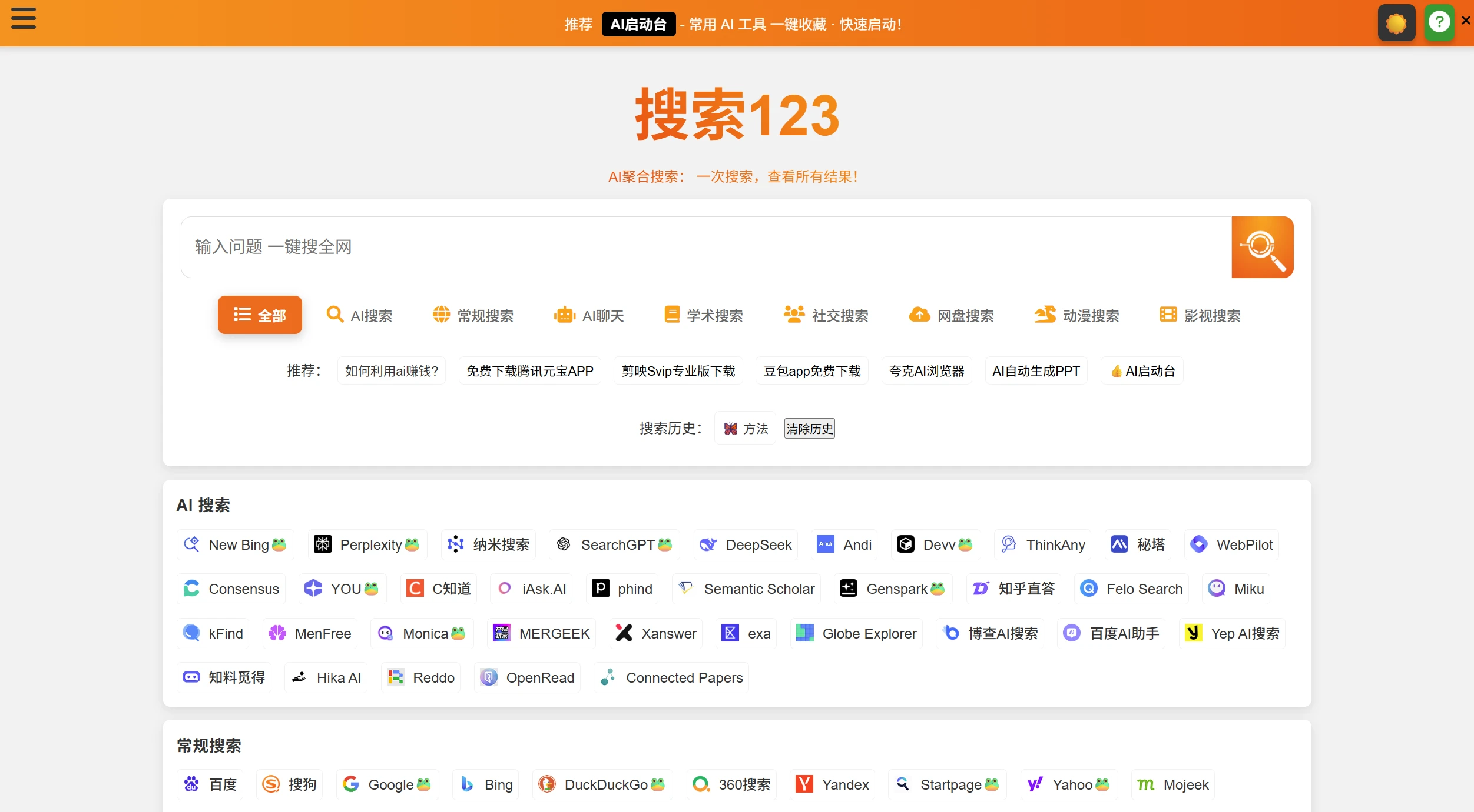 搜索123