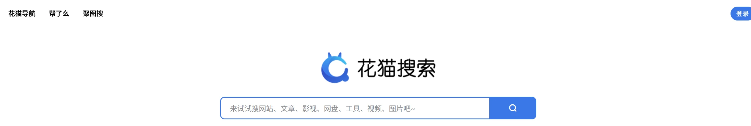 花猫搜索