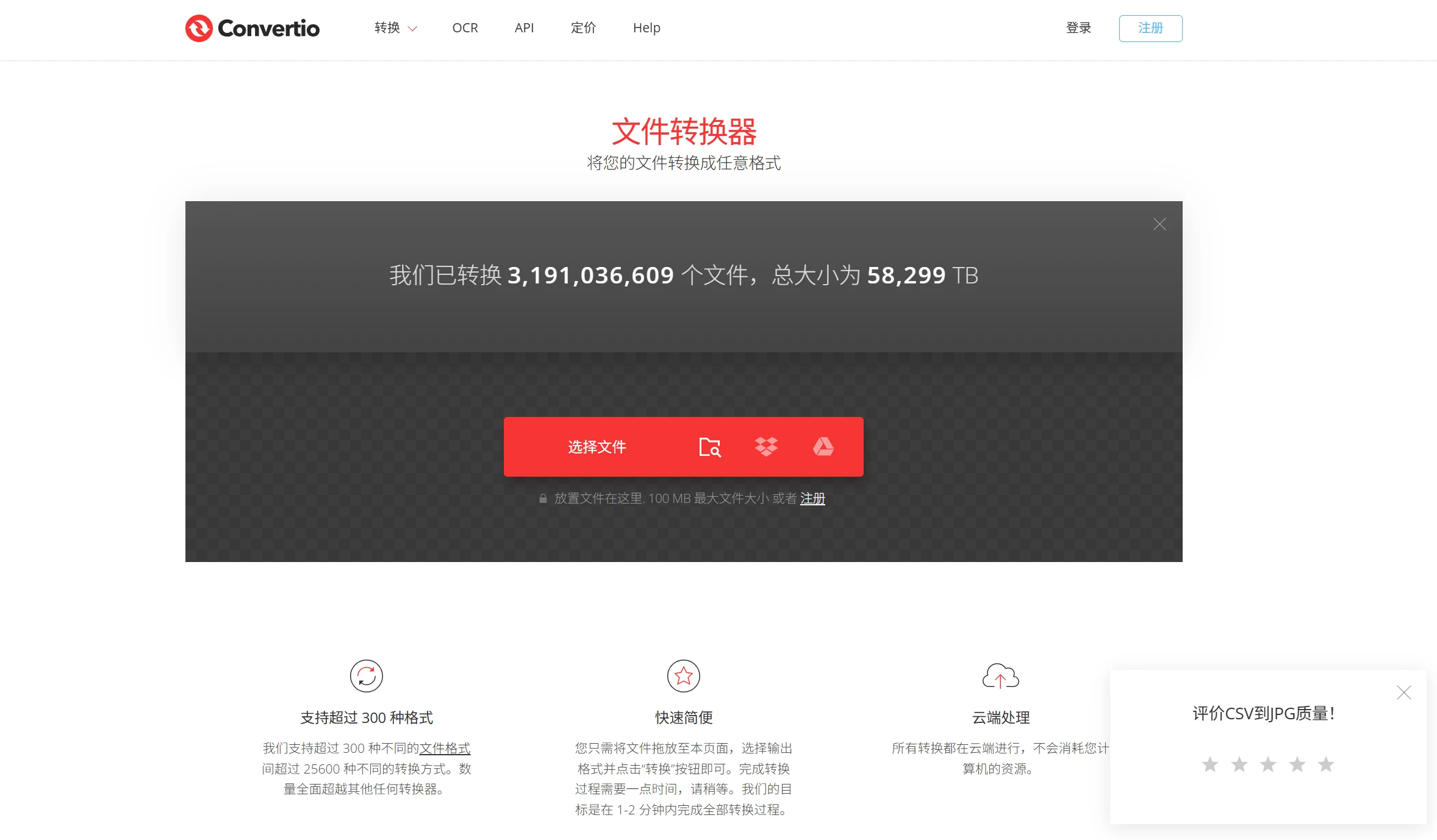 Convertio