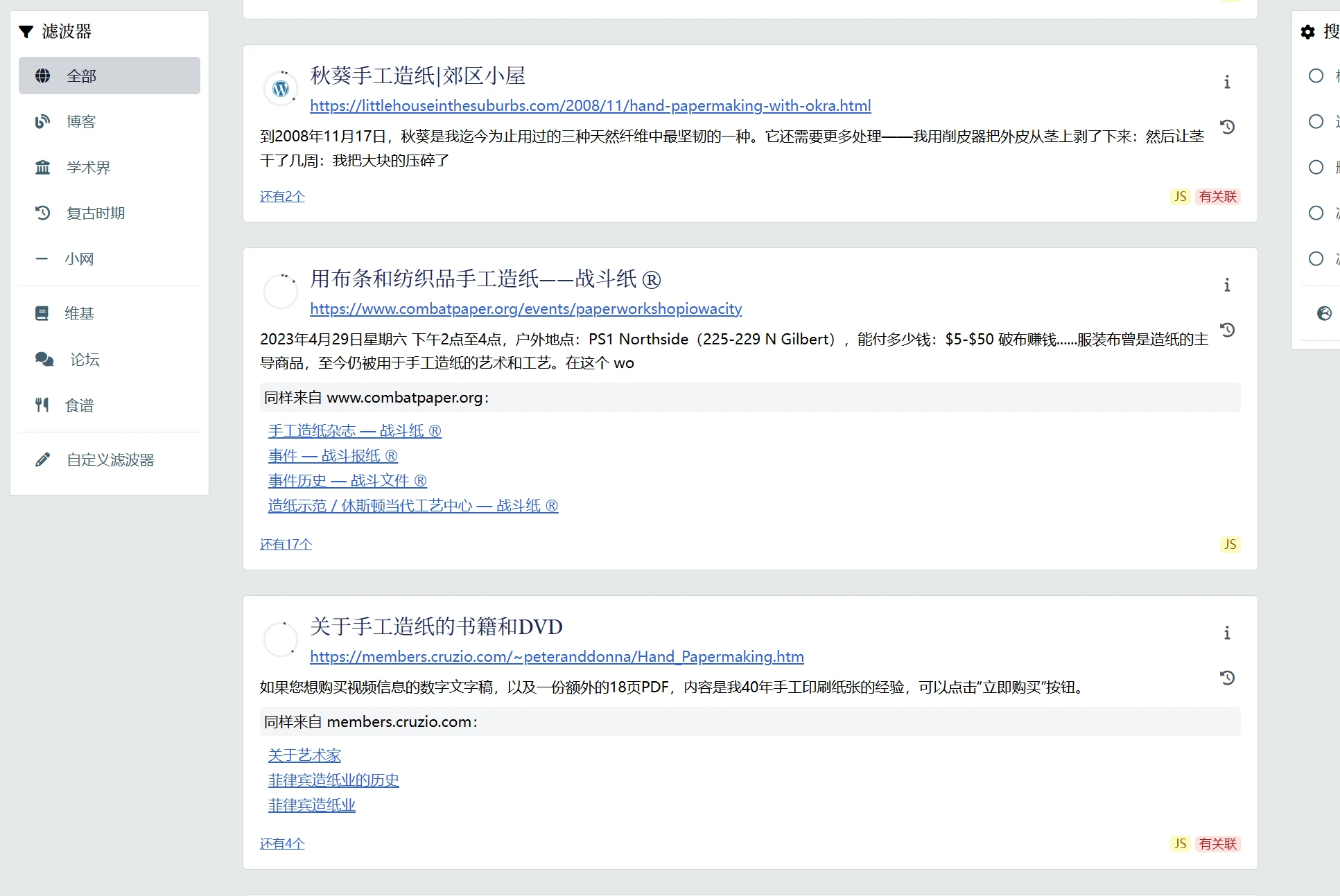 Marginalia指向的有趣小众网站
