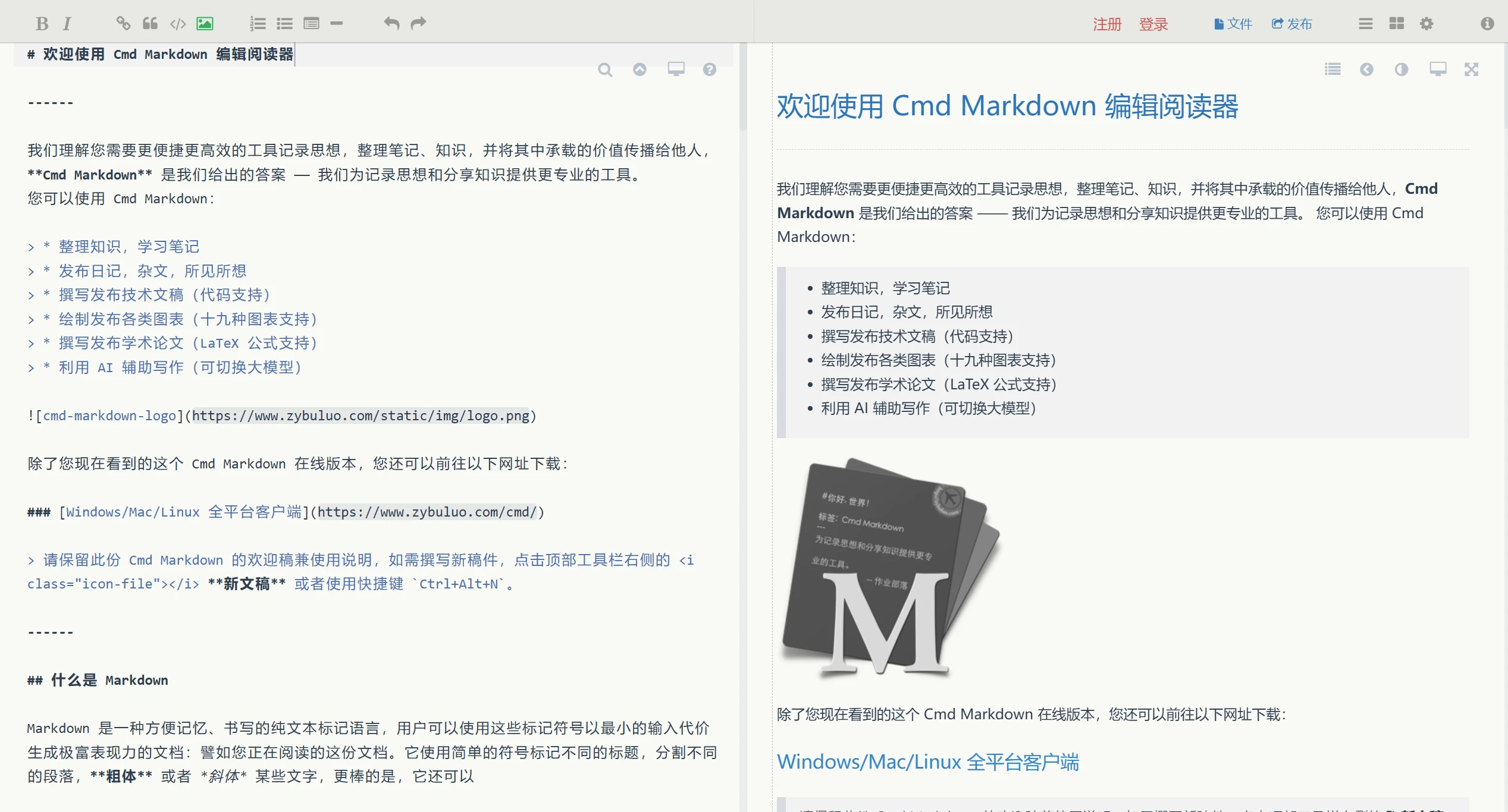 zybuluo 的 Markdown 编辑器