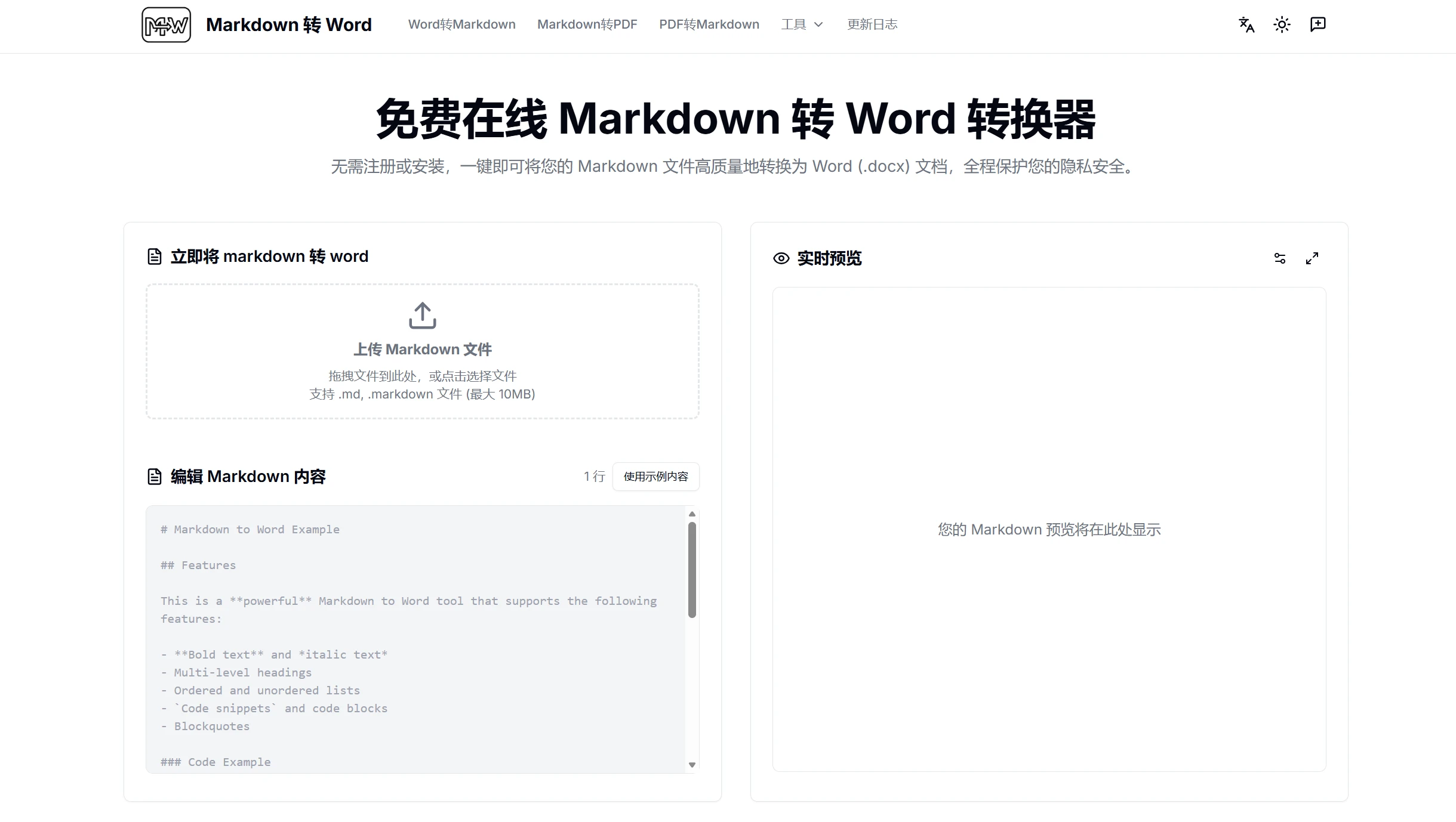 markdowntoword.io