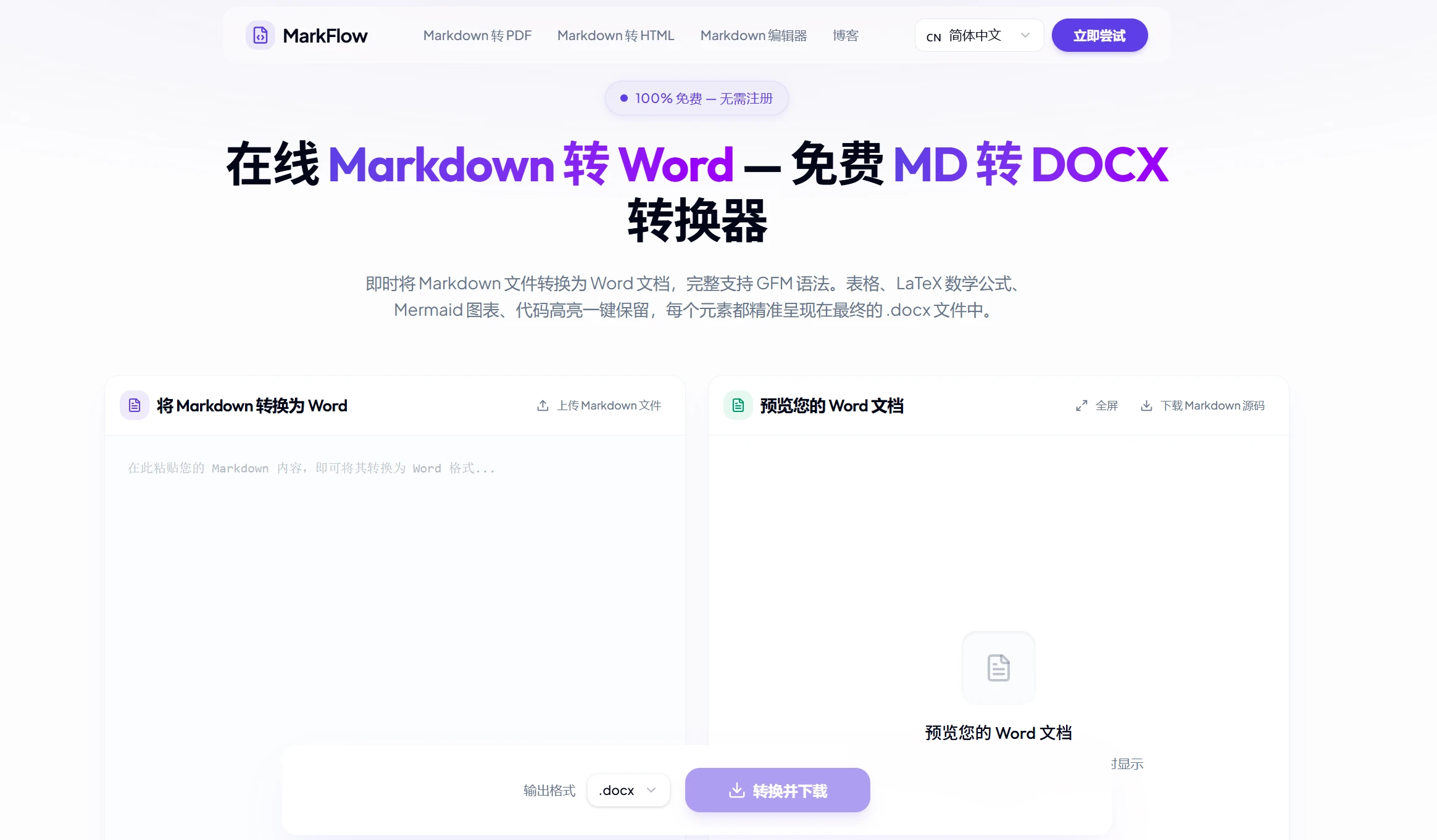 MarkFlow