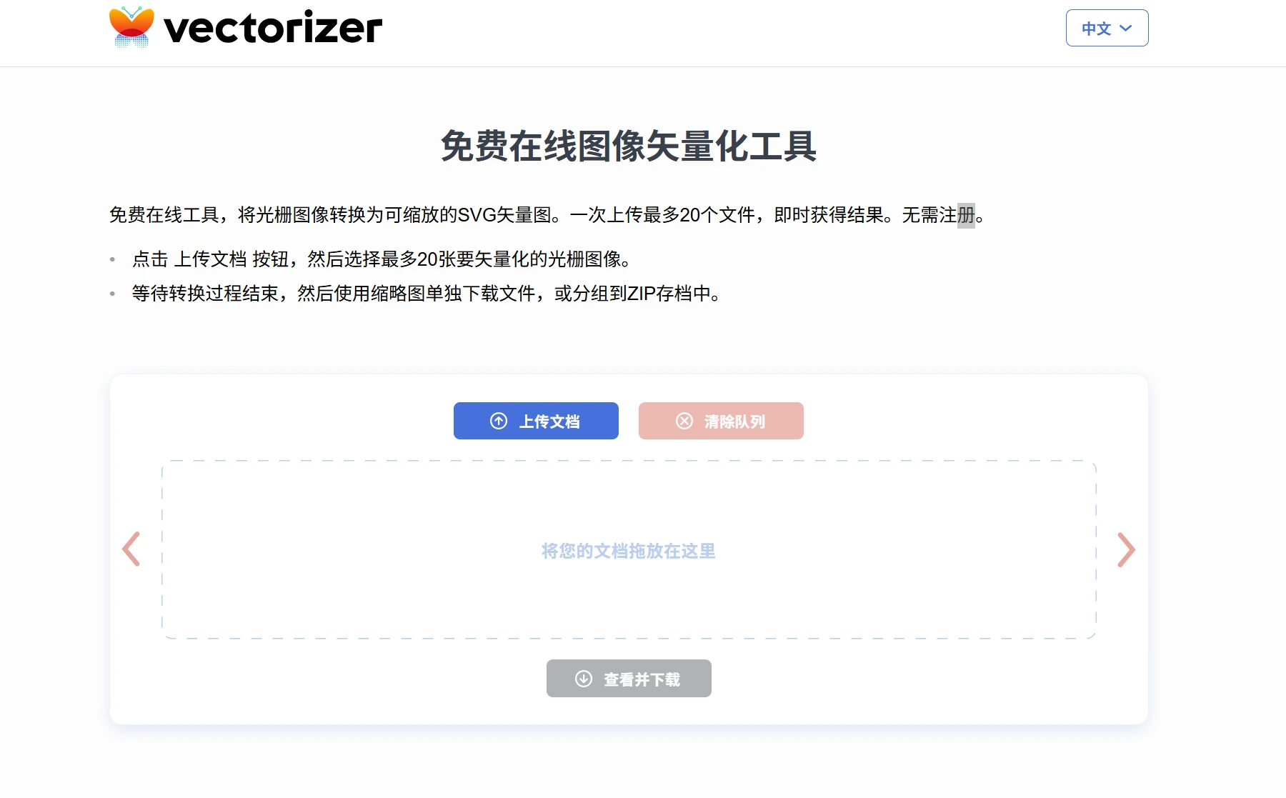 Vectorizer