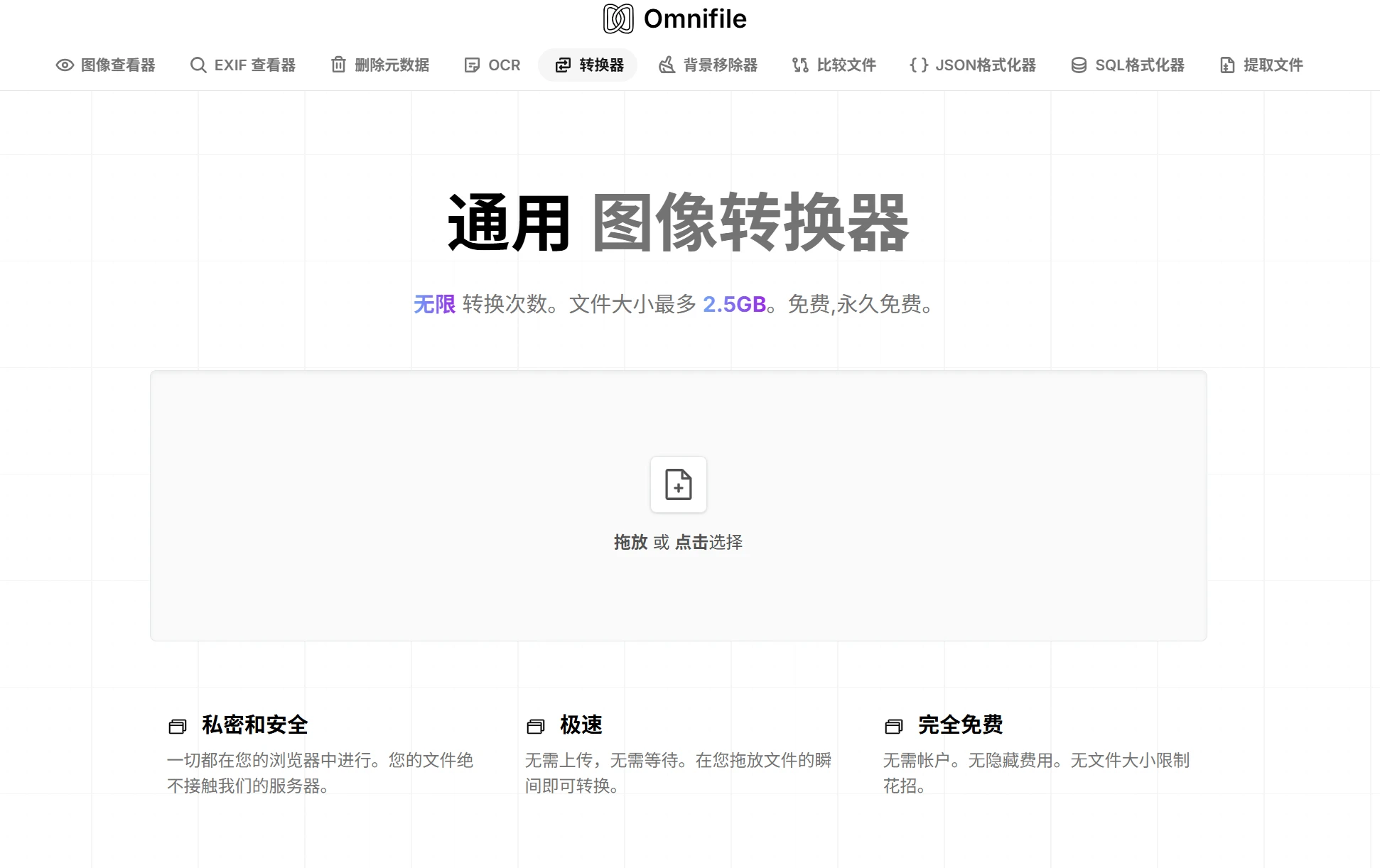 Omnifile