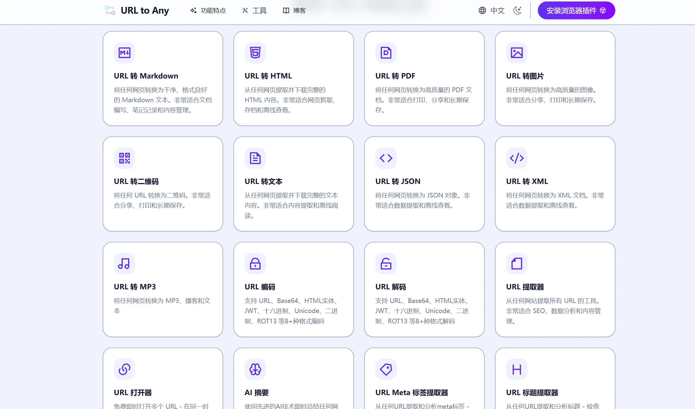一个链接就能变成任何格式