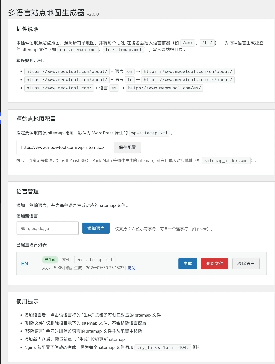 多语言地图生成器