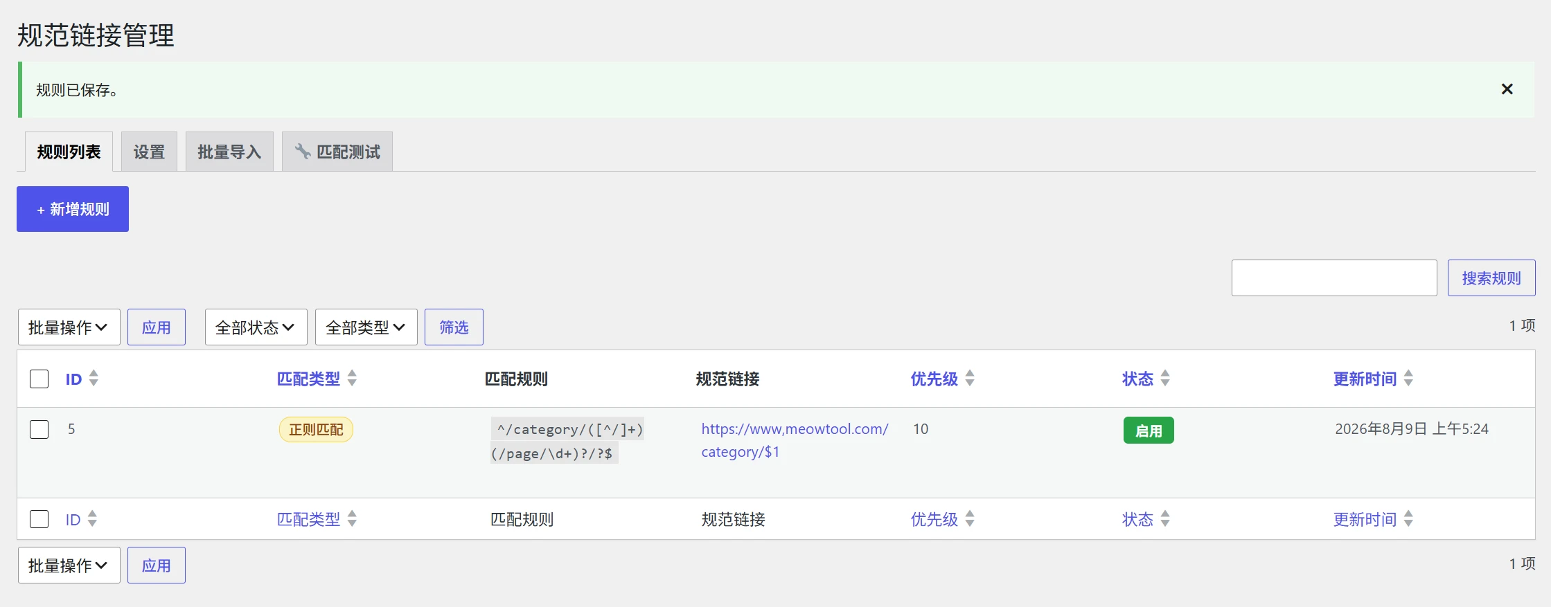 WP Canonical Manager