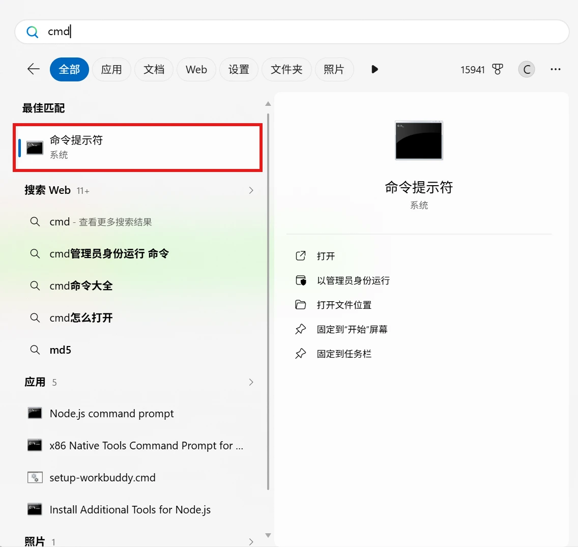 通过Win+R快捷键打开CMD命令行窗口