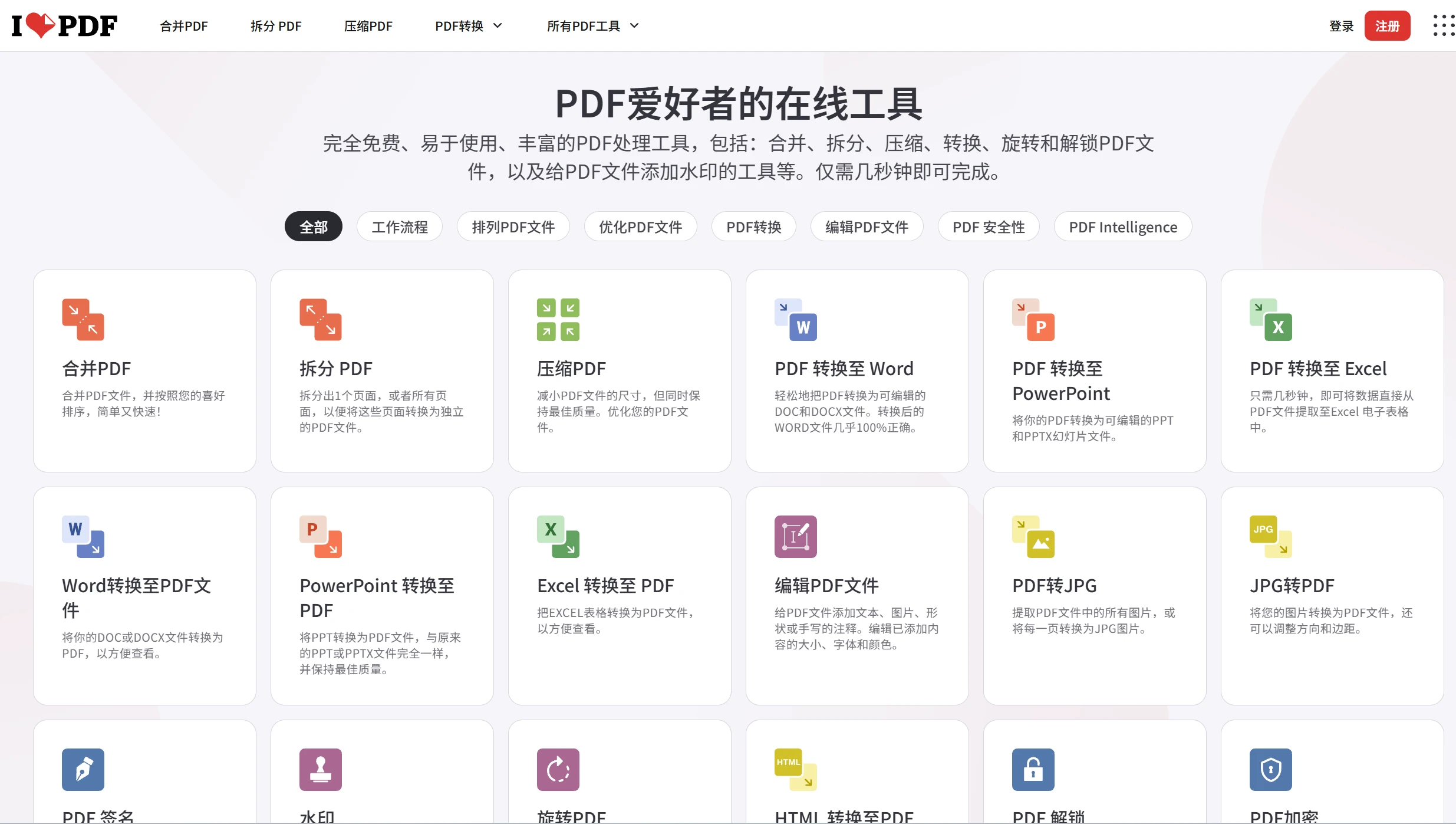 iLovePDF