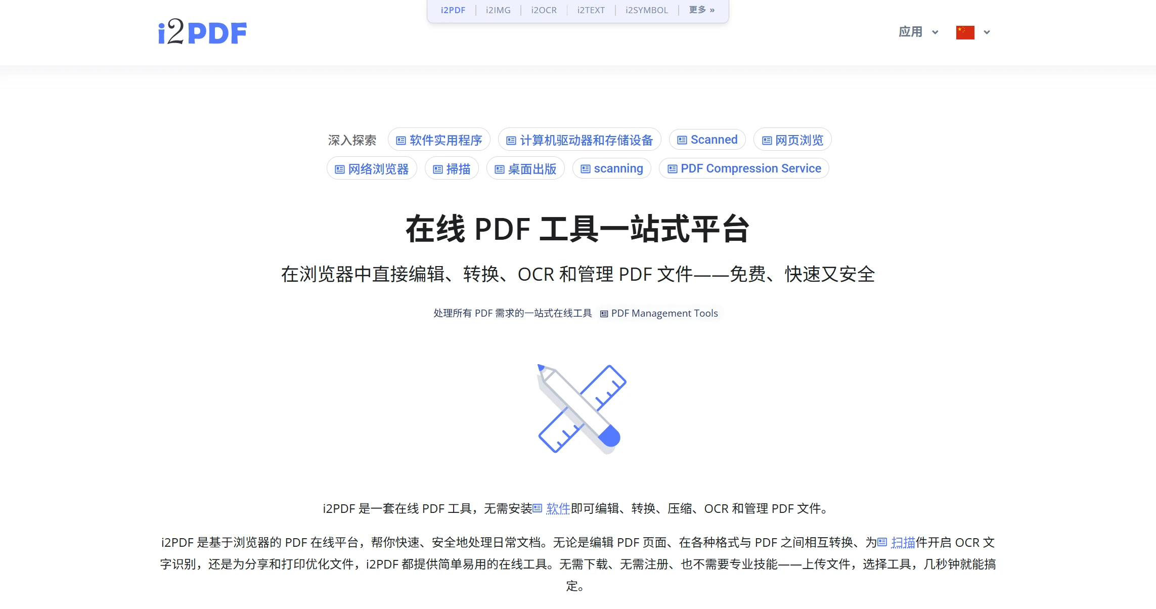 i2PDF