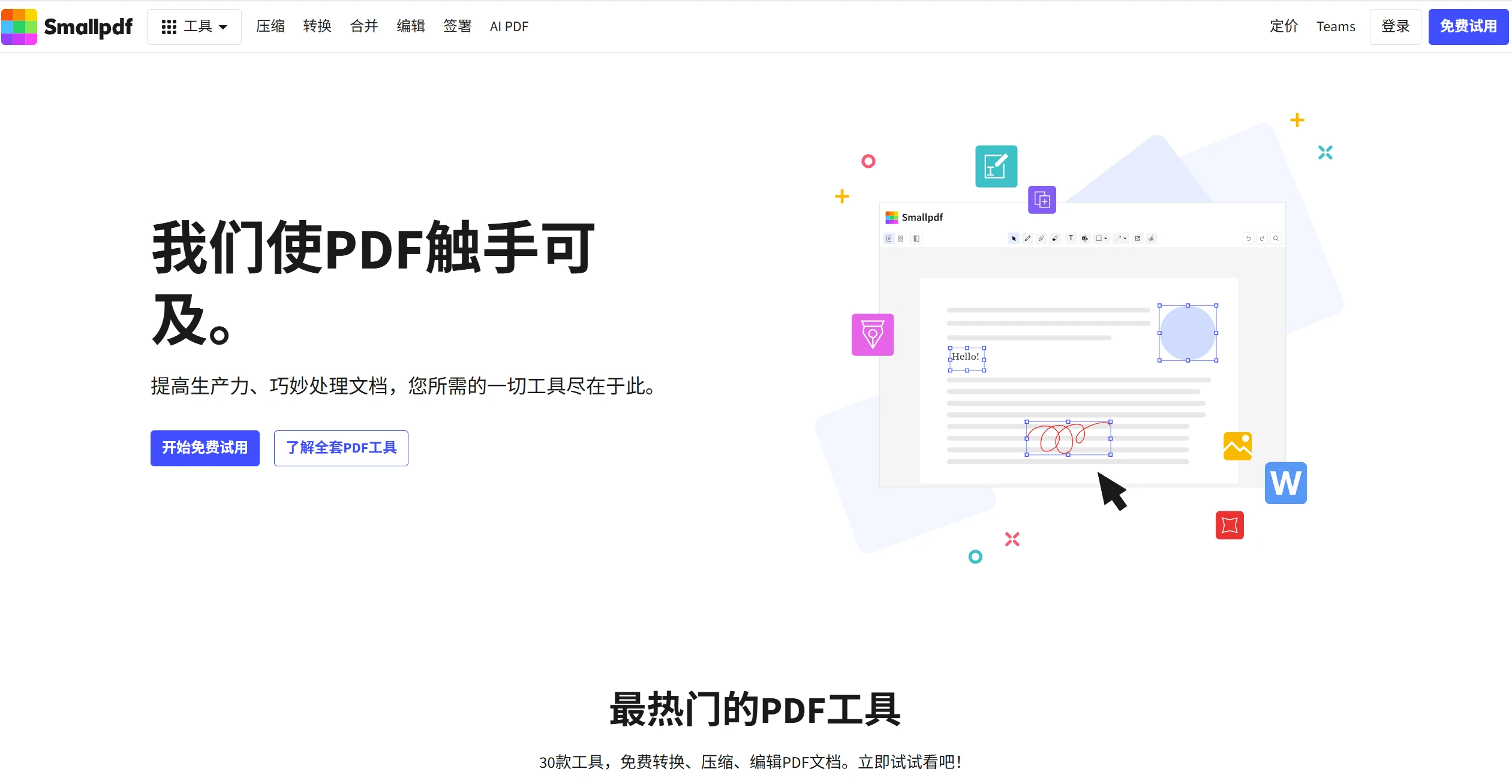 Smallpdf