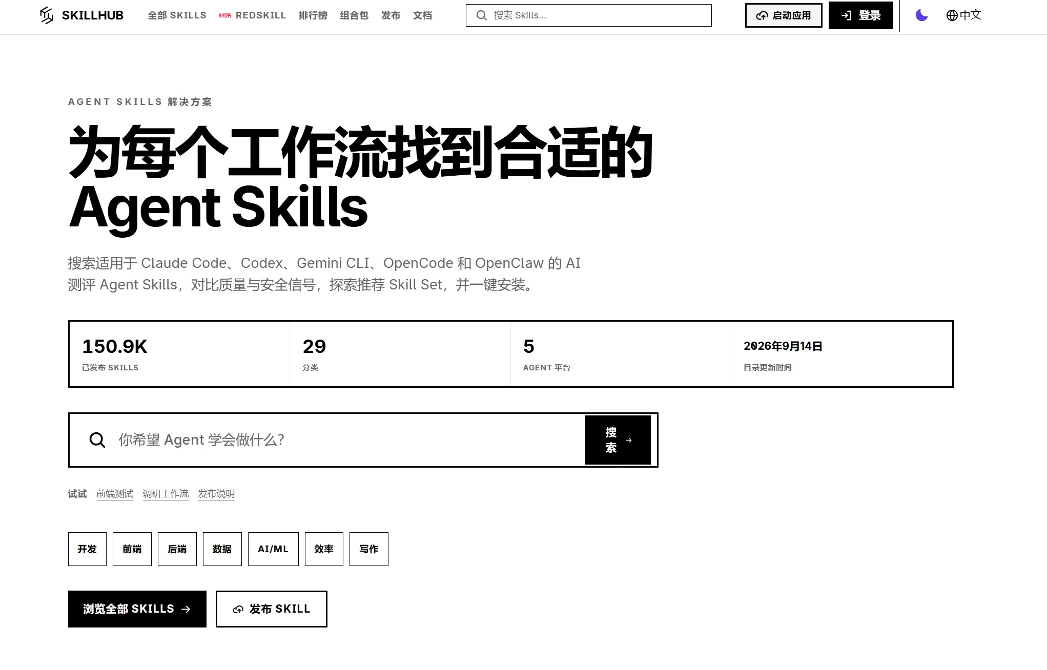 SkillHub