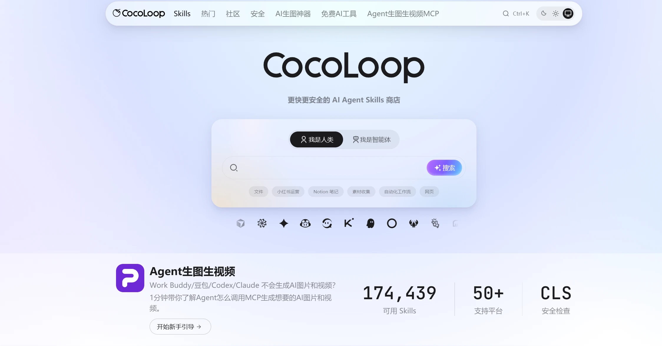 CocoLoop