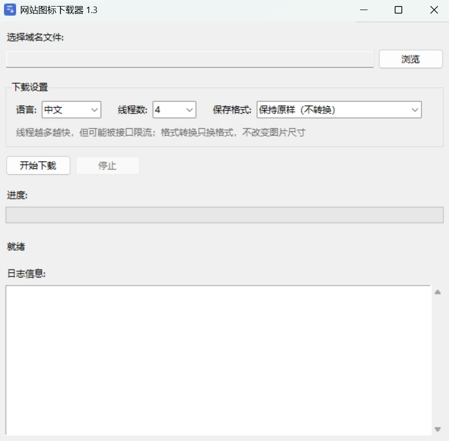 网站图标下载工具