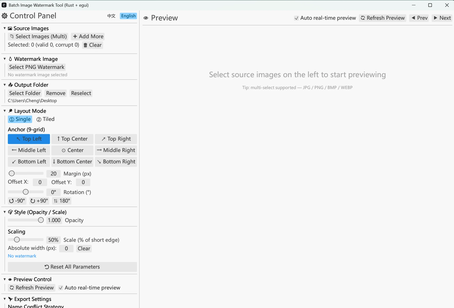 批量图片水印工具Watermark Tool 软件操作界面