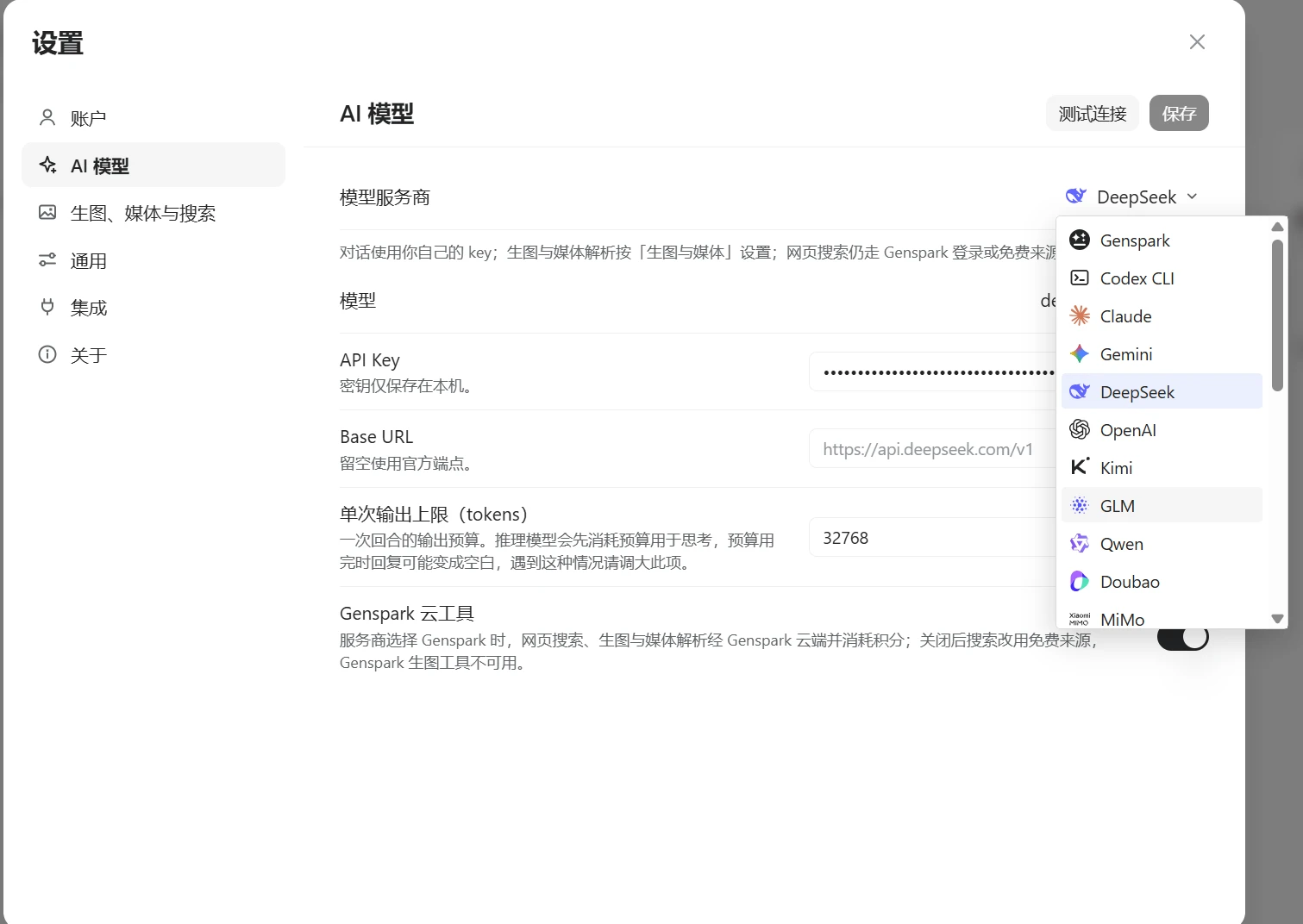 AI 内置文档内核